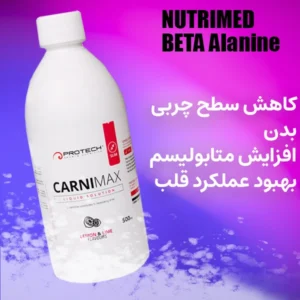 محلول ال کارنتین پروتک -500 میلی لیتر