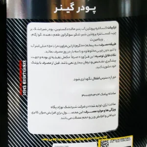 پودر کربوهیدرات اولترا پاور پگاه – 2.5 کیلوگرم