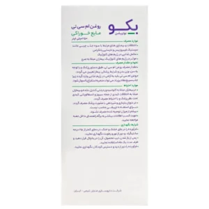 روغن ام سی تی بکو نوتریشن فاران شیمی کد 01 حجم 250 میلی لیتر