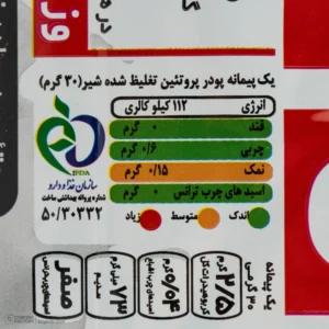 پودر پروتئین تغلیظ شده شیر پگاه – 1000 گرم