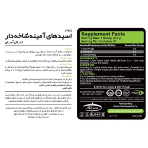 پودر بی سی ای ای کارن – 200 گرم