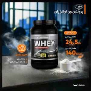 پروتئین وی اولترا پاور پگاه – 1 کیلوگرم
