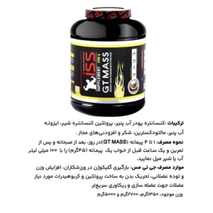 پودر مس با طعم کاپوچینو آی اس اس – 2700 گرم