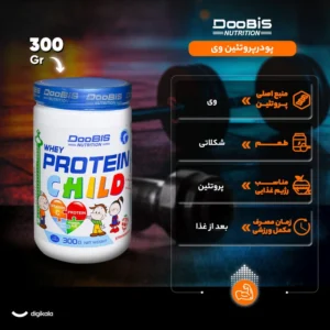 پودر پروتئین وی کودکان دوبیس – 300 گرم