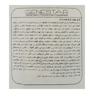 پودر کربو با طعم پرتقال ژن استار – 3000 گرم