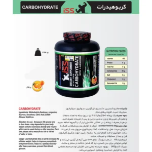 پودر کربوهیدرات با طعم پرتقال آی اس اس – 2700 گرم