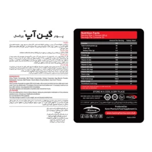 پودر گین آپ با طعم بيسكوئيت كارن – 1800 گرم