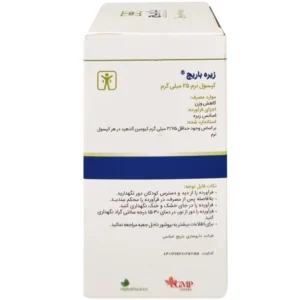 کپسول نرم زیره 25 میلی گرم باریج اسانس بسته 60 عددی