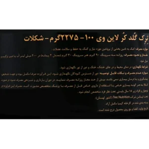 پودر پروتئین وی 100 ترک نوتریشن – 2275 گرم