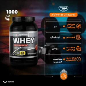 پودر پروتئین وی با طعم توت فرنگی اولترا پاور پگاه – 1000 گرم